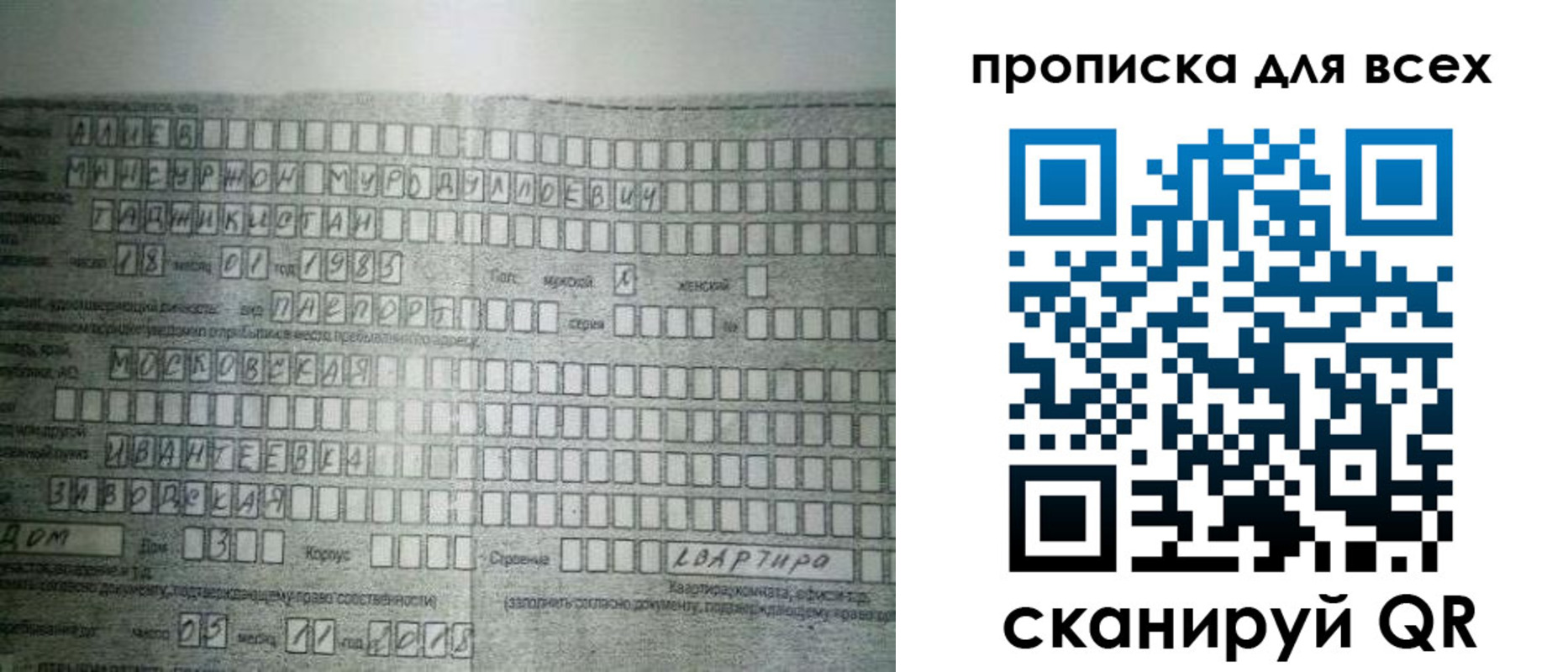 купить прописку в Дубовке