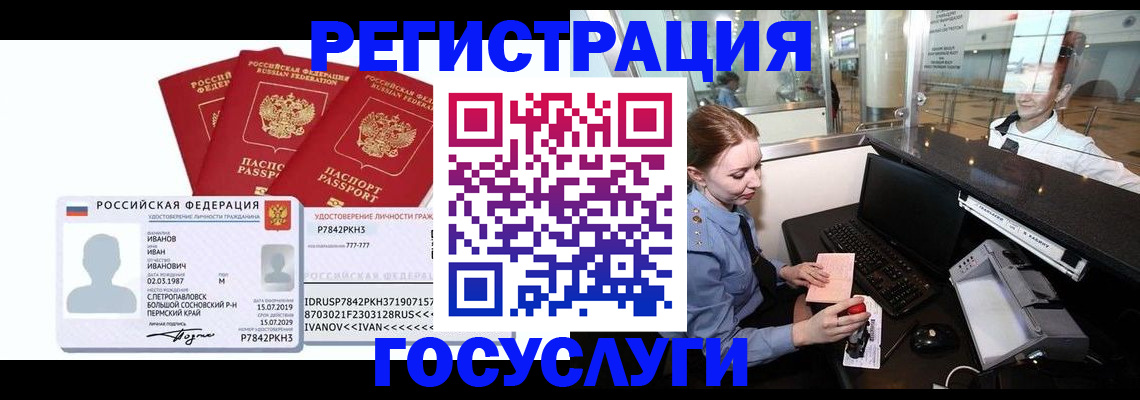 временная регистрация недорого в Дубовке