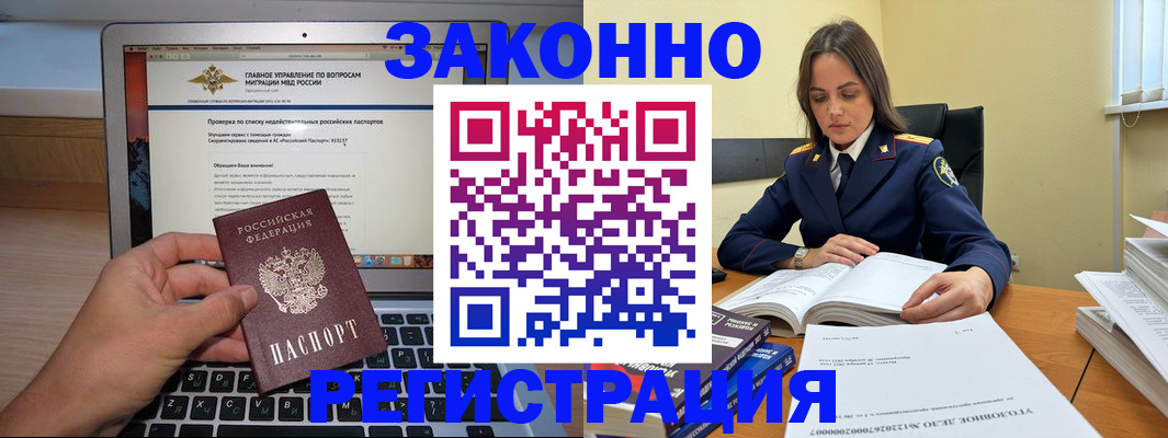 прописка гарантия в Дубовке