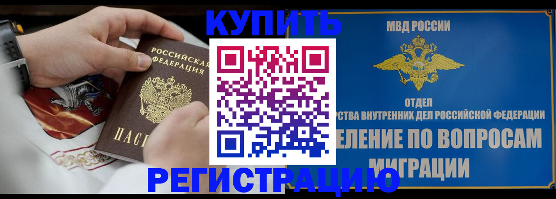 миграционный учет в Дубовке