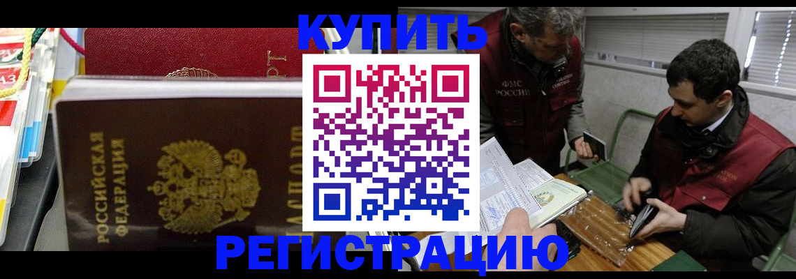 прописка поиск в Дубовке