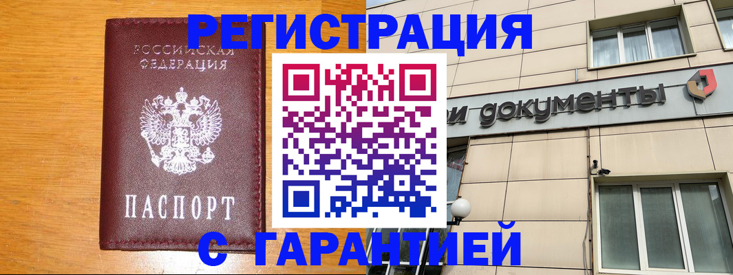 прописка законно в Дубовке