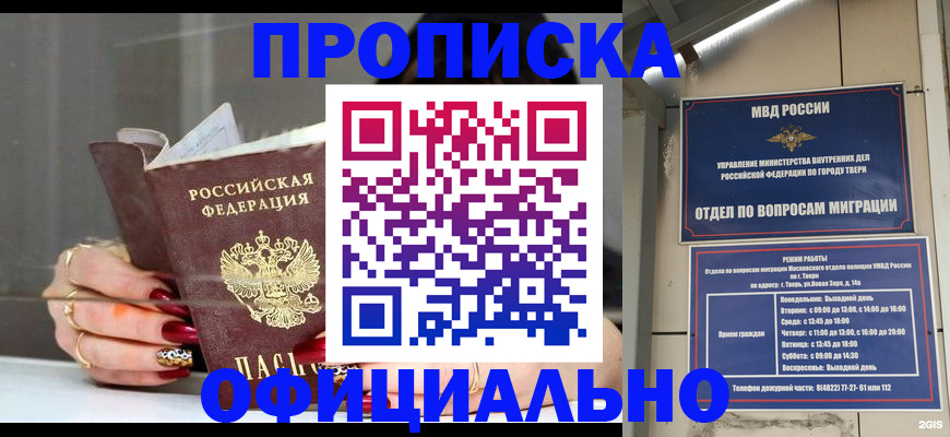 временная регистрация собственник в Дубовке