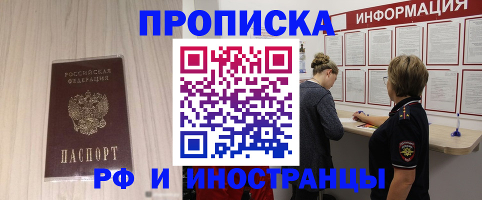 прописка штамп в Дубовке