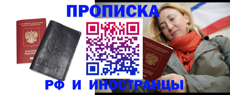 прописка в Дубовке