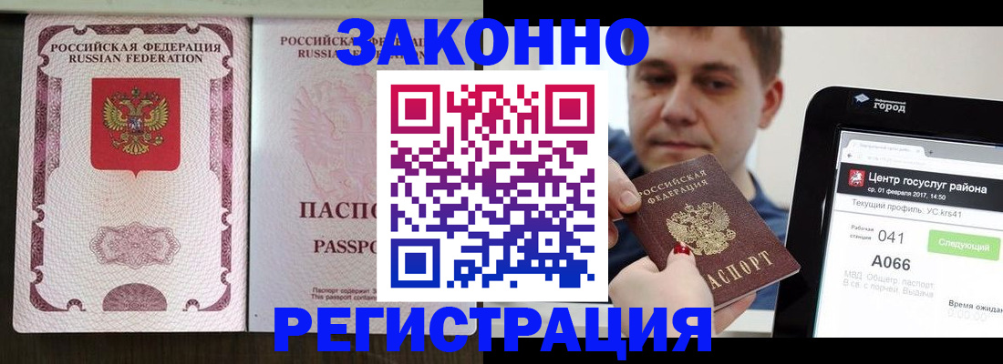 прописка иностранных граждан в Дубовке